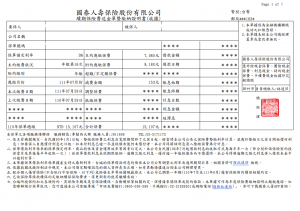 法律新訊 8