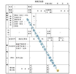 法律新訊 8
