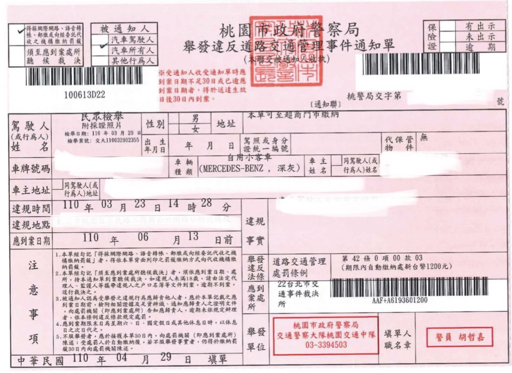 如何撤銷不法的測速取締罰單？ - 陽昇法律事務所