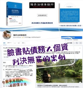 法律新訊 4