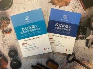 法律新訊 4
