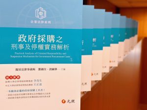 法律新訊 6