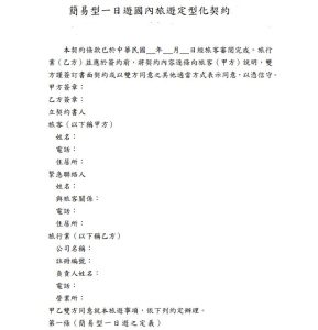 法律新訊 4