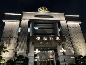 法律新訊 4