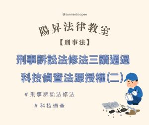 法律新訊 5