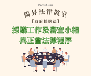 法律新訊 8