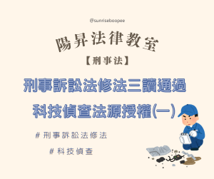 法律新訊 6