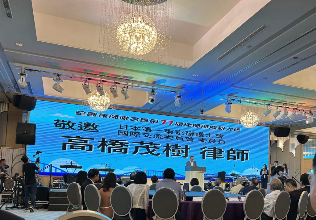 20240909全律會第一屆聯誼會、北律第77屆律師節慶祝大會 5