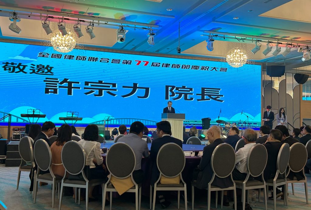 20240909全律會第一屆聯誼會、北律第77屆律師節慶祝大會 4