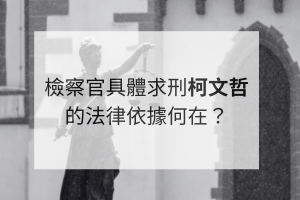 法律新訊 5