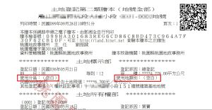 法律新訊 5