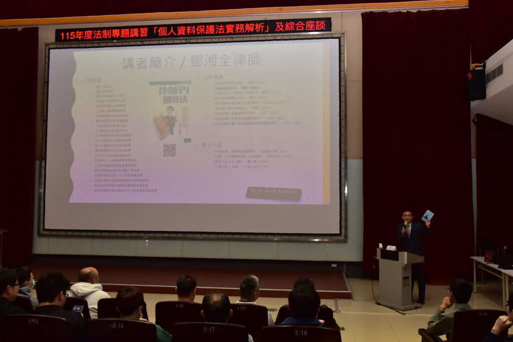 ✨本所鄧湘全律師115年2月6日受邀至「台中市政府警察局」演講✨ 4