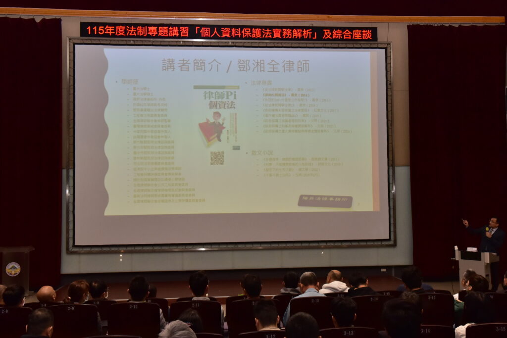 ✨本所鄧湘全律師115年2月6日受邀至「台中市政府警察局」演講✨ 3