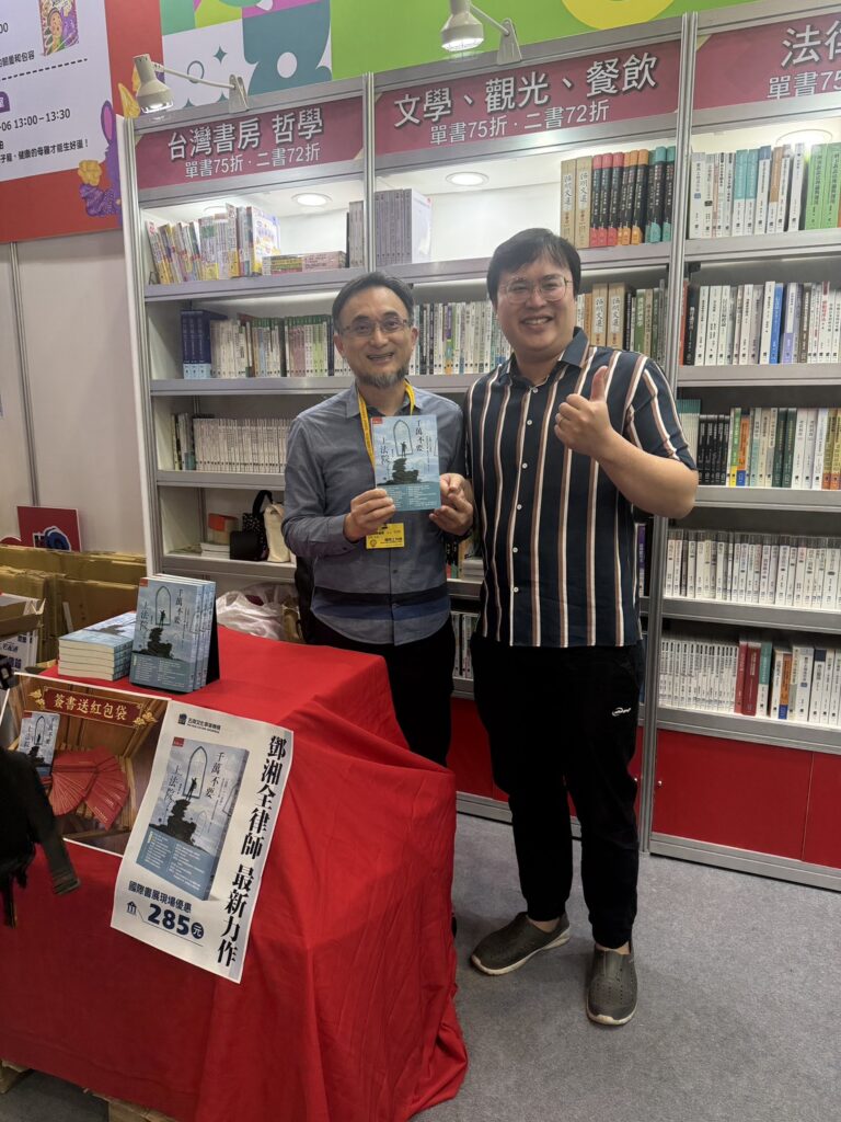 「千萬不要上法院」國際書展五南攤位現場簽書會 5