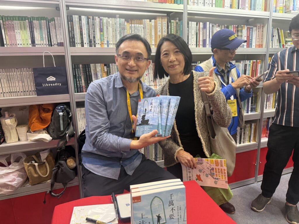 「千萬不要上法院」國際書展五南攤位現場簽書會 10