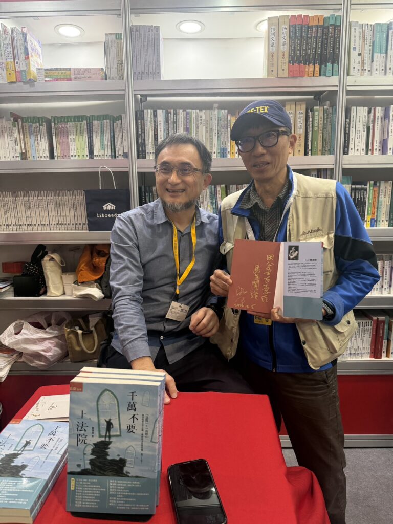 「千萬不要上法院」國際書展五南攤位現場簽書會 6