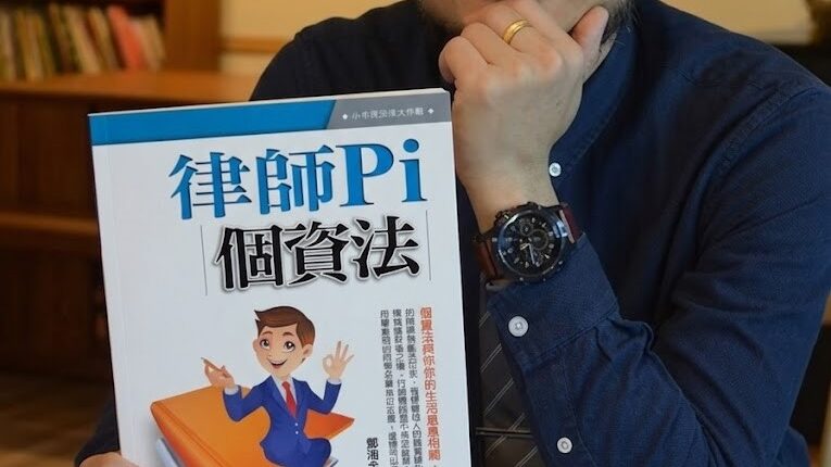 【個資法】醫療美容診所錄音錄影風暴之法律危機處理 2