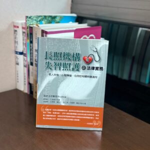 法律新訊 8