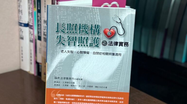 【家事】家人為何要向法院聲請馬英九輔助宣告呢？ 1