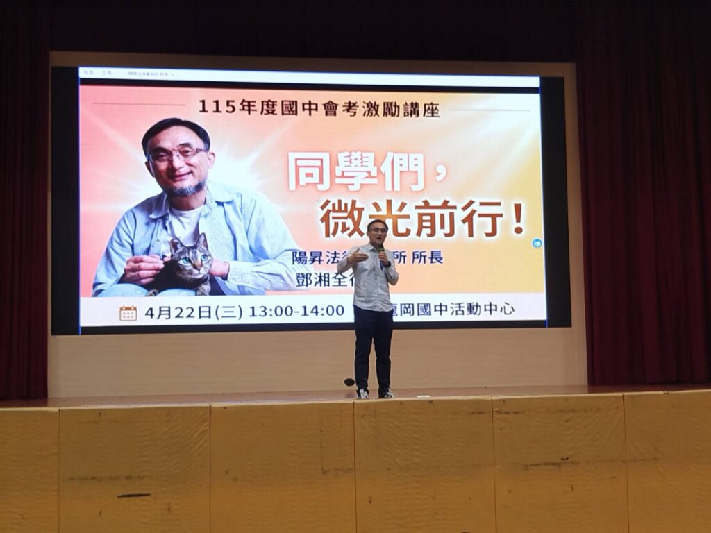 鄧湘全律師受邀前往龍岡國中 ,為同學們帶來國中會考激勵講座📚✨ 2