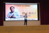 鄧湘全律師受邀前往龍岡國中 ，為同學們帶來國中會考激勵講座📚✨ 10