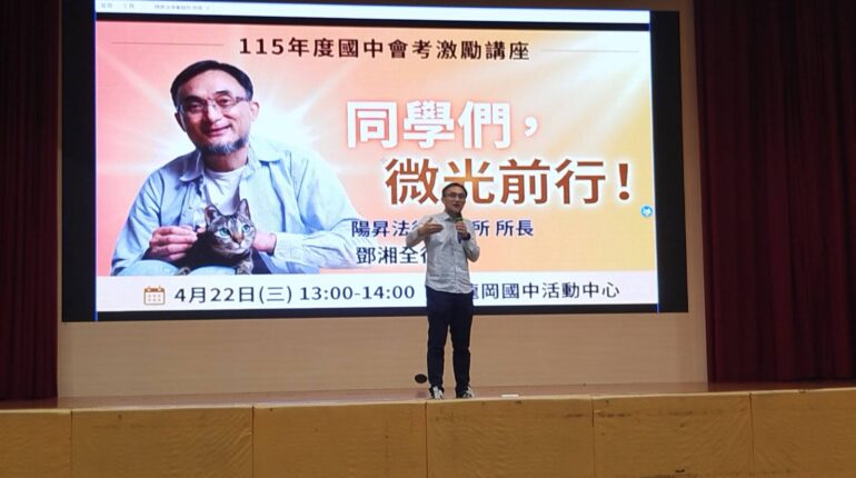 鄧湘全律師受邀前往龍岡國中 ，為同學們帶來國中會考激勵講座📚✨ 1