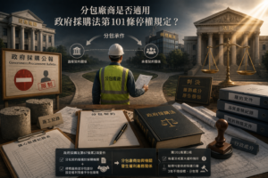 法律新訊 8