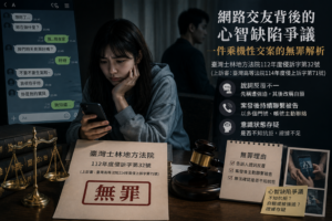 法律新訊 7