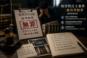 法律新訊 8