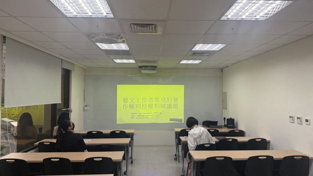本所洪國華律師 受邀至新北市藝文創作人員職業工會演講 3