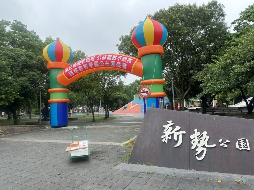 公益團體連結 2