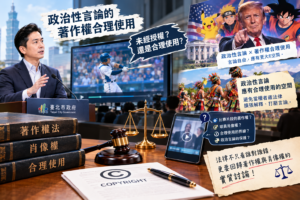 法律新訊 4